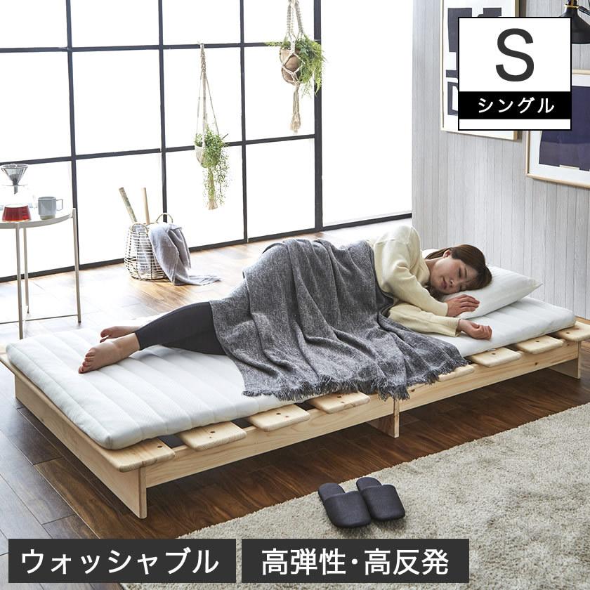 ネルコンシェルジュ ウォッシャブルマットレス シングル 高反発 ネルコンシェルジュ ウォッシャブルマットレス シングル 高反発