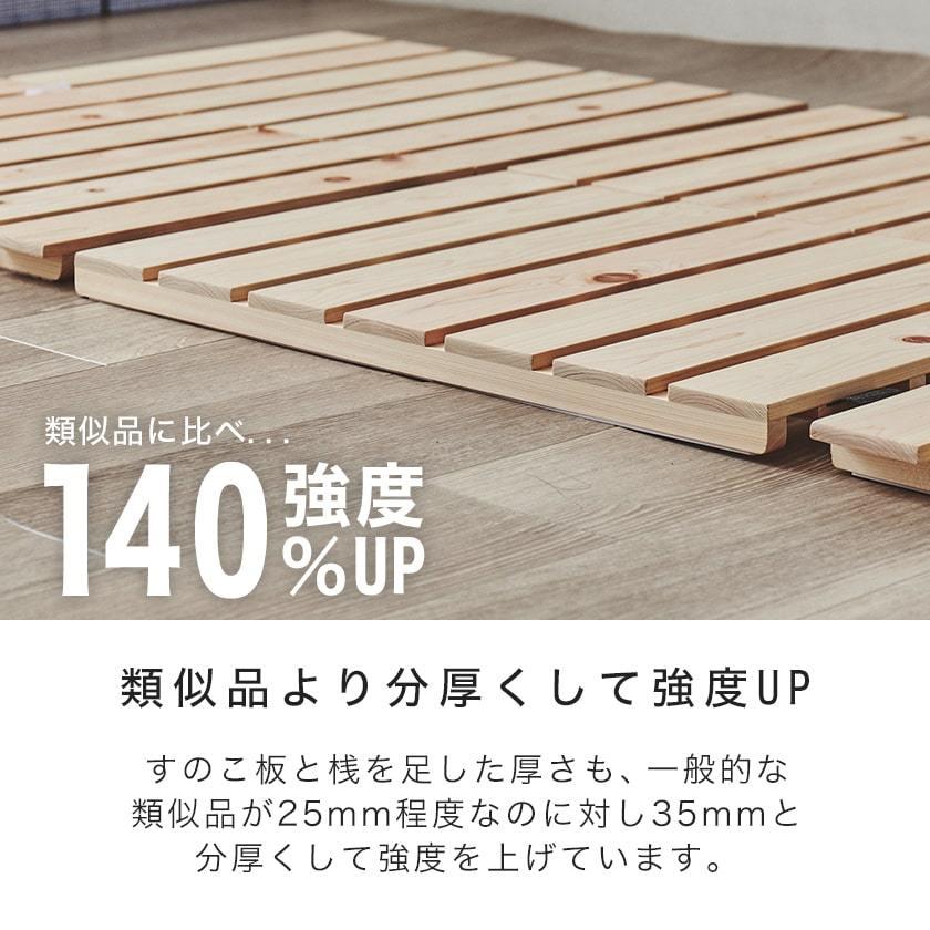 ネルコンシェルジュ 檜三つ折りすのこマット セミダブル 三つ折り