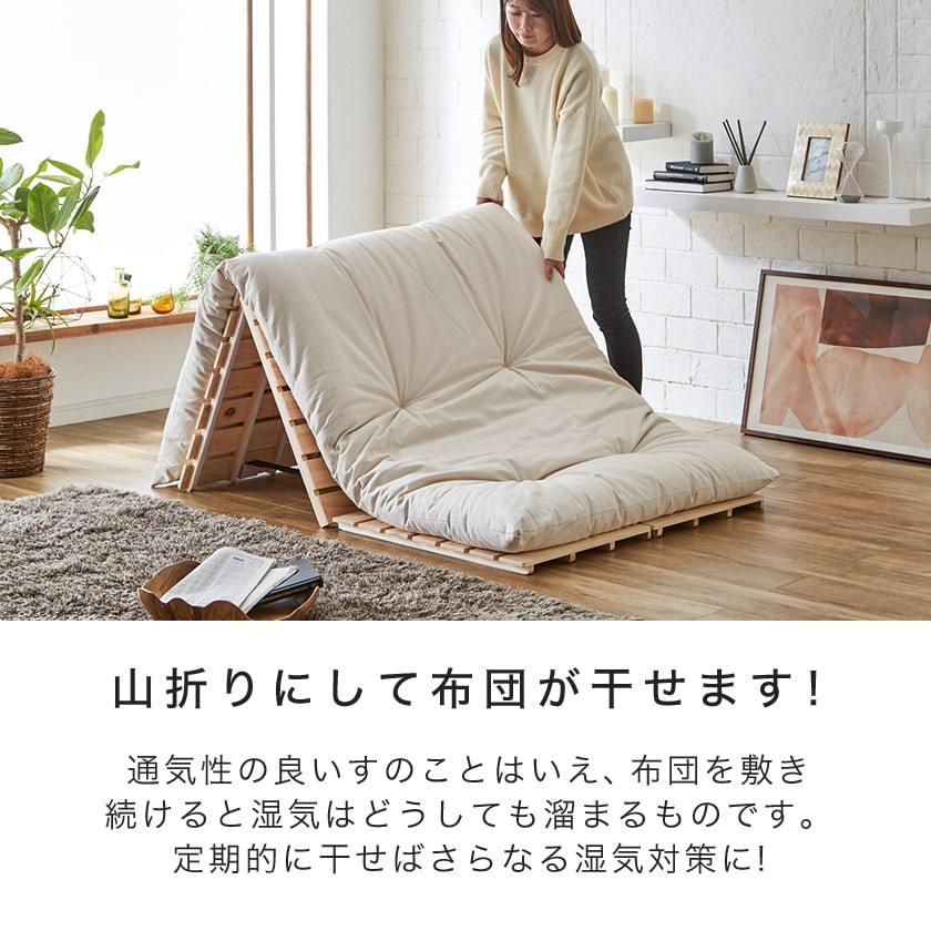 ネルコンシェルジュ 檜三つ折りすのこマット ダブル 三つ折り