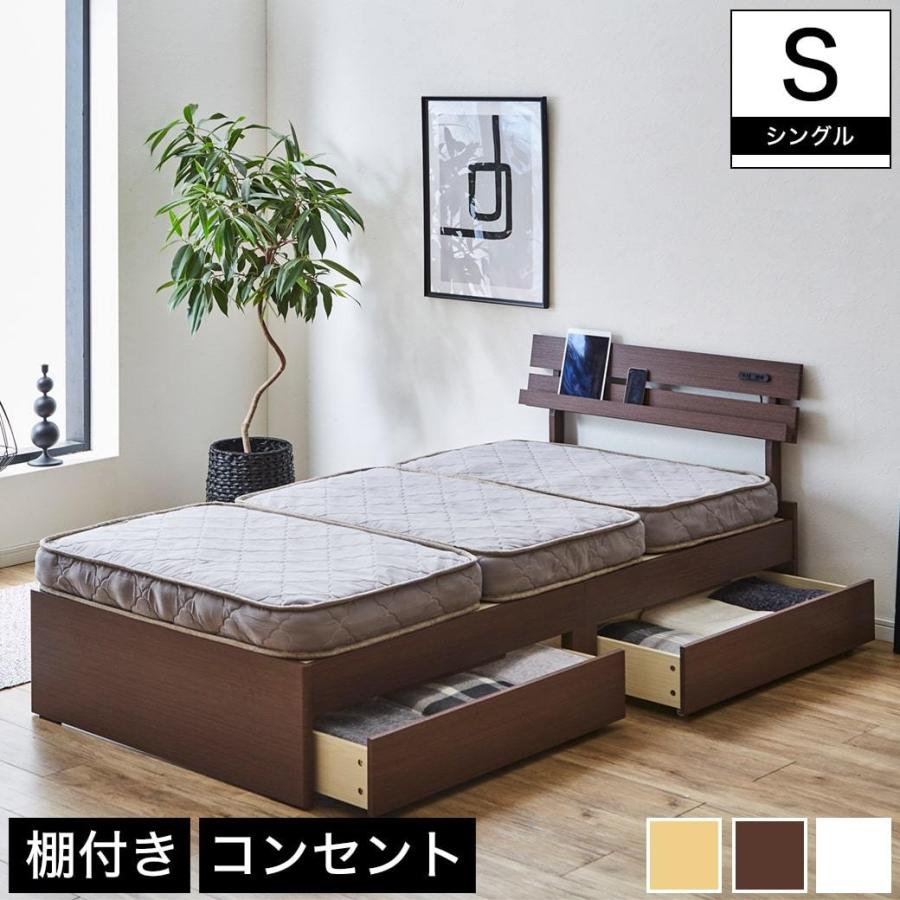 ベッド 収納ベッド シングル マットレスセット 厚さ11cm三つ折りポケットコイルマットレス付き 木製 コンセント s01