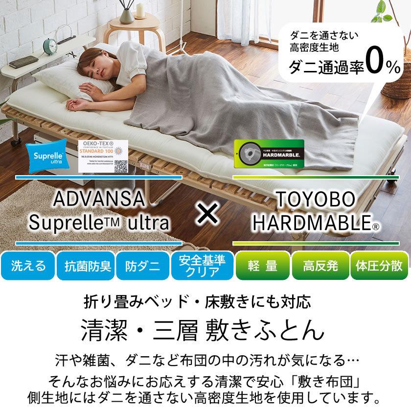 2つ折り 3層式敷き布団 【セミシングルショート】 ドイツで開発された