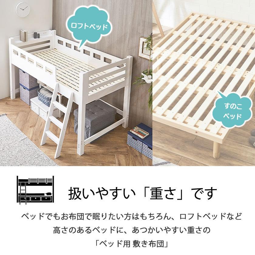 四層敷き布団 セミシングル ベッドで使える 敷きふとん 両面使える