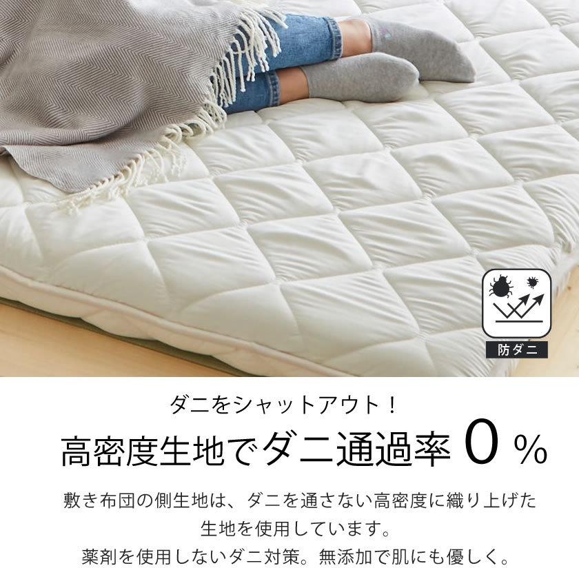四層敷き布団 セミシングル ベッドで使える 敷きふとん 両面使える寝心地2タイプ 極厚 12cm厚 抗菌防臭防ダニ加工中綿テイジン