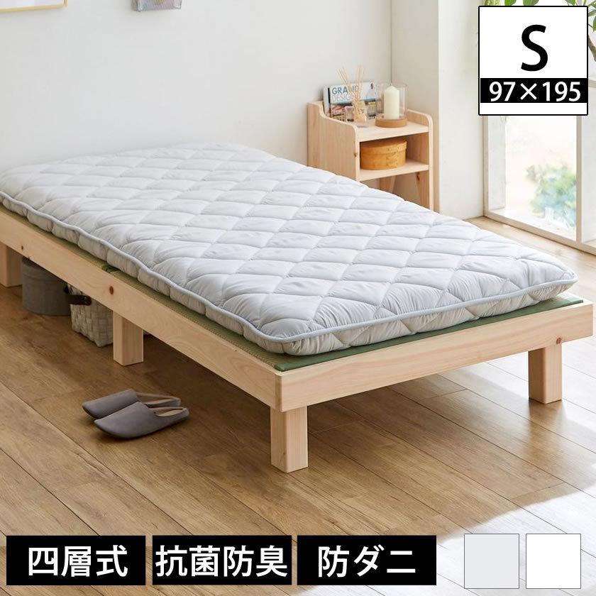 四層敷き布団 シングル ベッドで使える 敷きふとん 両面使える 四層敷き布団 シングル ベッドで使える 敷きふとん 両面使える