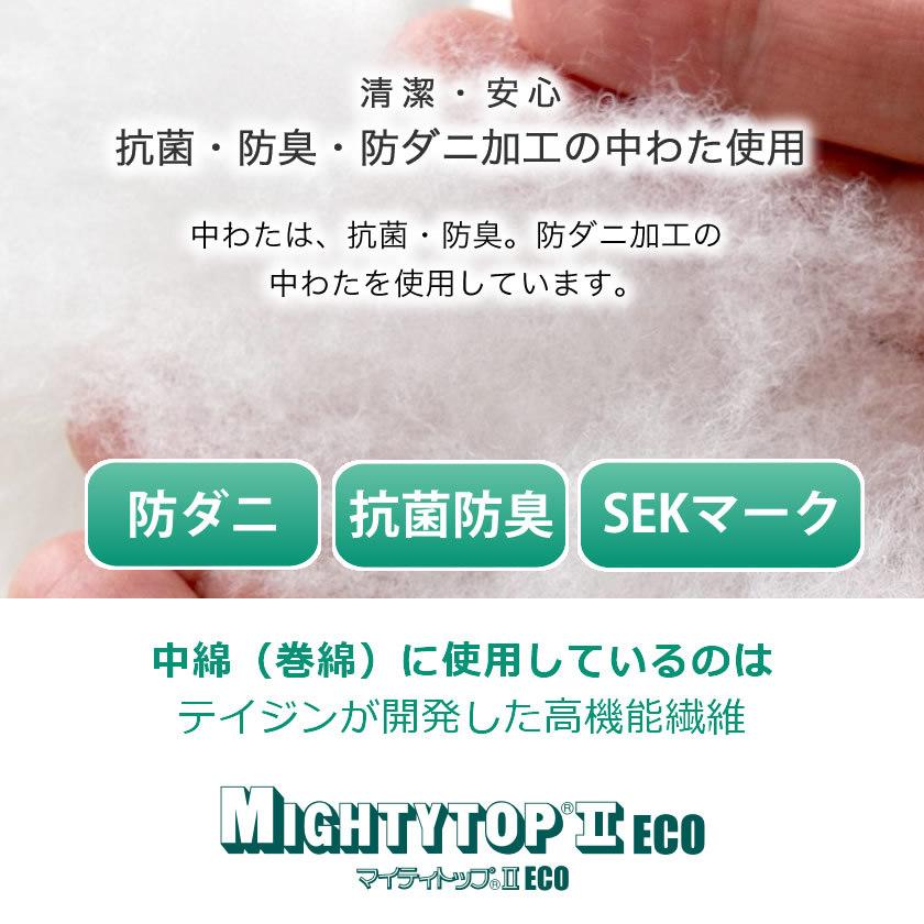 四層敷き布団 セミダブル ベッドで使える 敷きふとん 両面使える寝心地2タイプ極厚 12cm厚 抗菌防臭防ダニ加工中綿テイジン_7