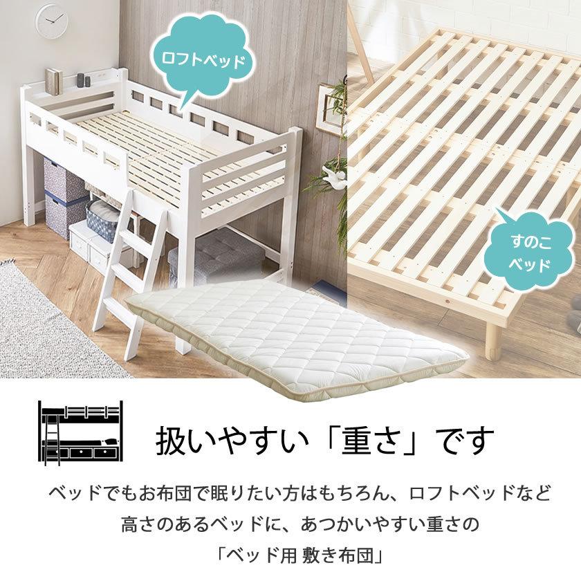 四層敷き布団 12cm厚 セミダブル ベッドで使える 敷きふとん 抗菌防臭