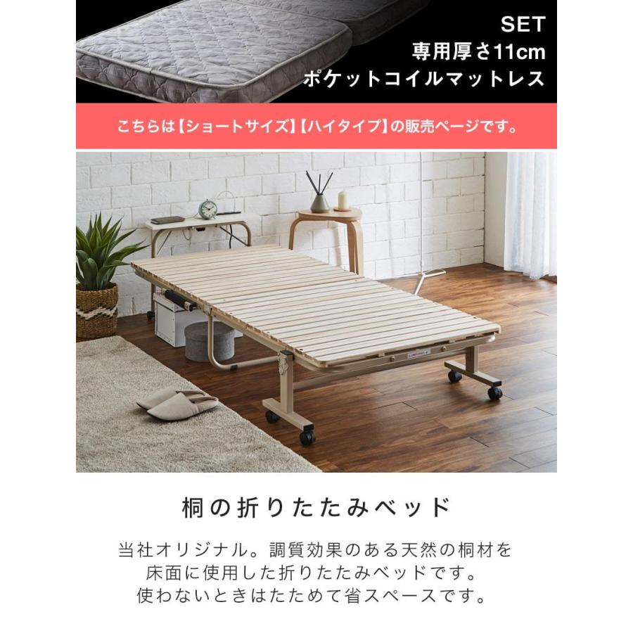 ネルコンシェルジュ 折り畳み桐すのこベッド 床面高35cm ハイ