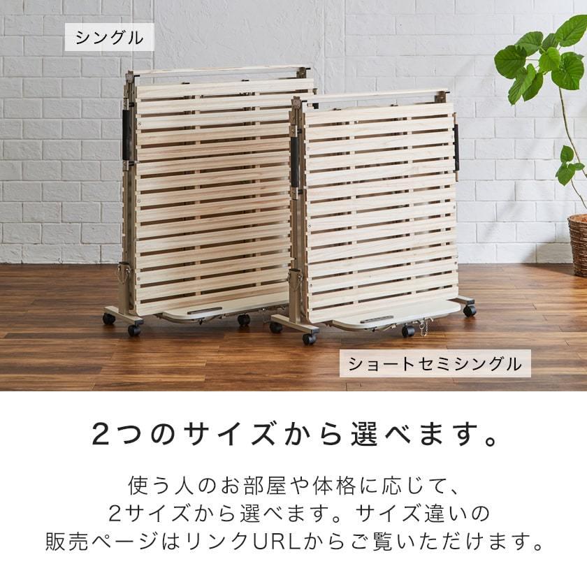 ネルコンシェルジュ 折り畳み桐すのこベッド 床面高35cm ハイタイプ