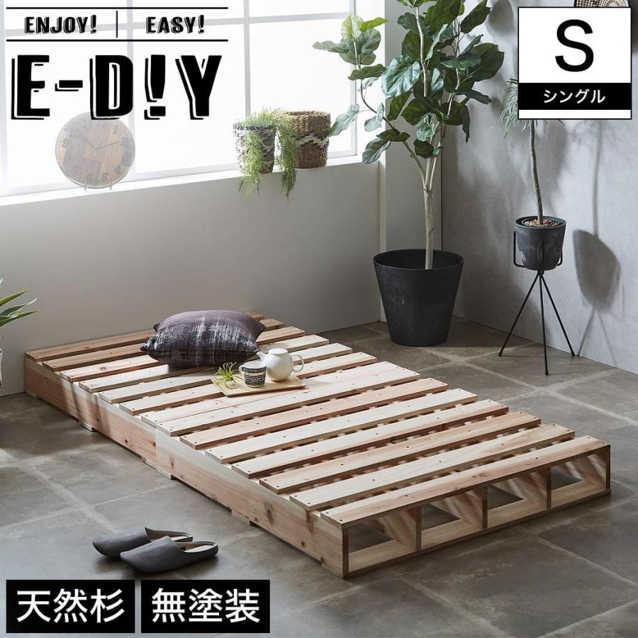 パレットベッド 簡単組立 すのこベッド スノコベッド 木製ベッド パレットベッド 簡単組立 すのこベッド スノコベッド 木製ベッド