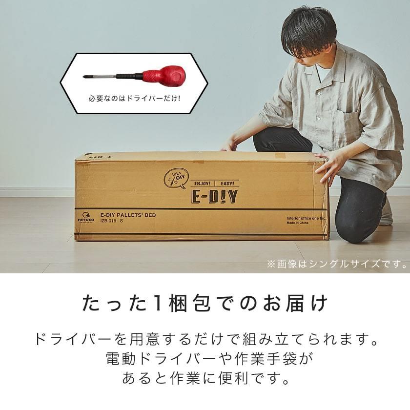 パレットベッド 簡単組立 すのこベッド スノコベッド 木製ベッド