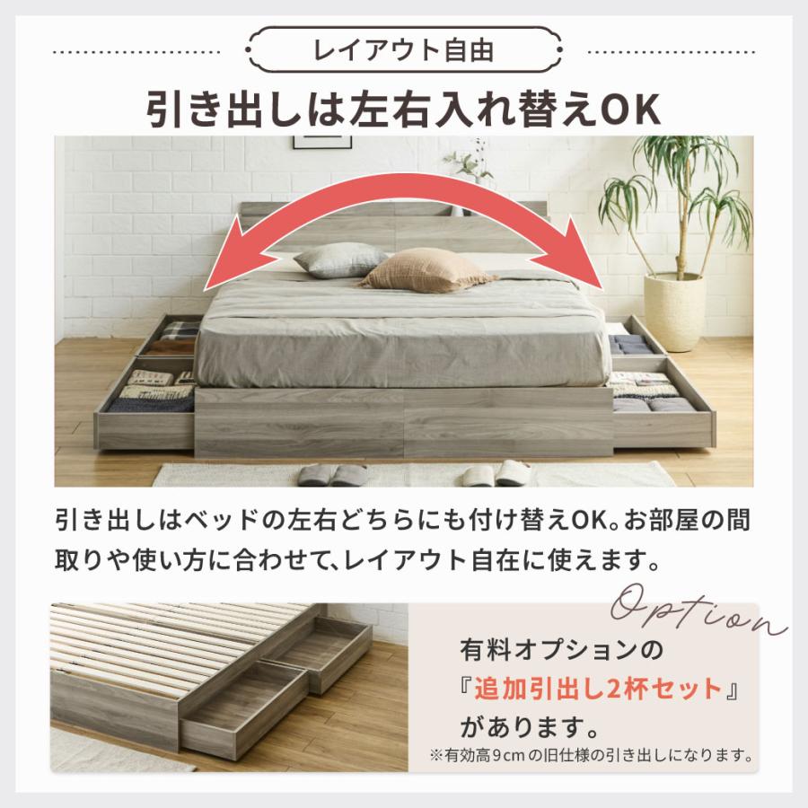 ネルコンシェルジュ zesto ゼスト 棚・USBコンセント・引き出し付き