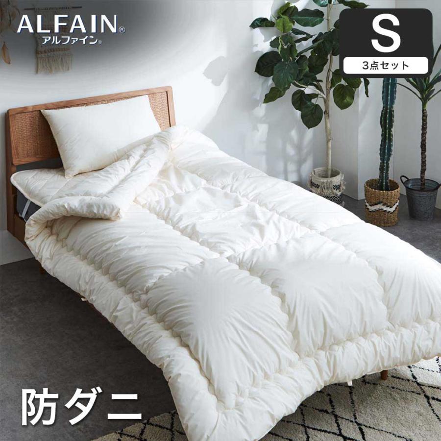 新品　定価14.980円　高級寝具　敷布団　掛ふとん　６点セット　枕　ベッド 東洋紡 防ダニ 東洋紡アルファイン（R）布団セット(掛け布団-枕-ベッド