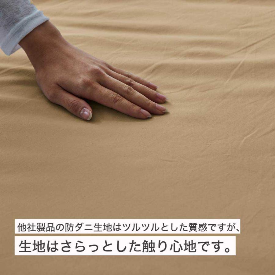 防ダニ 東洋紡アルファイン（R）掛け布団カバー ダブル日本製 防ダニ 防花粉 速乾 薬剤 薬品 不使用 超極細繊維 高密度 国産 ポリエステル_12