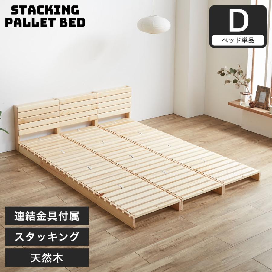 【販売済み】木製ダブルサイズすのこベッド ヘッドボード付き Amazon｜喜之木 ベッドフレーム ダブル すのこ フレーム ダブル