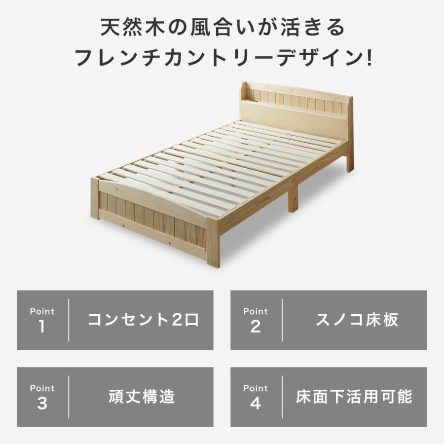 ネルコンシェルジュ ベッド ラルーチェ すのこベッド セミダブル