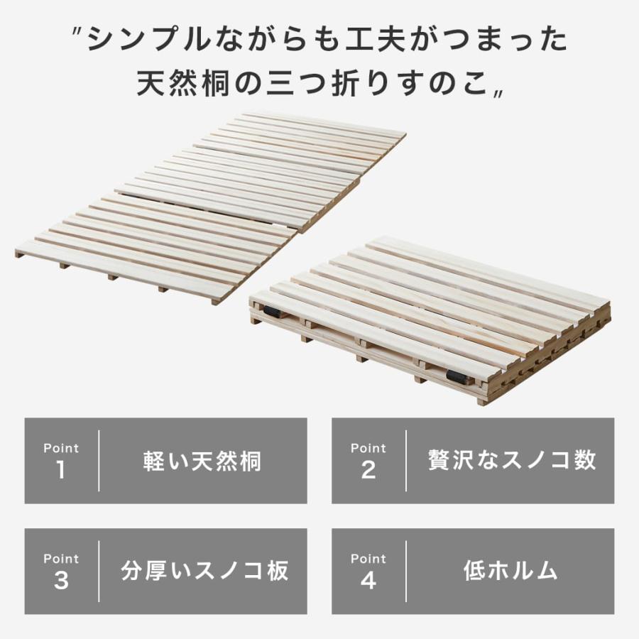 ＊即発可能＊ 三つ折りすのこマット セミシングルショート 三つ折りウレタンマットレス付き 木製 桐 完成品 低ホルムアルデヒド 軽量 布団が干せる