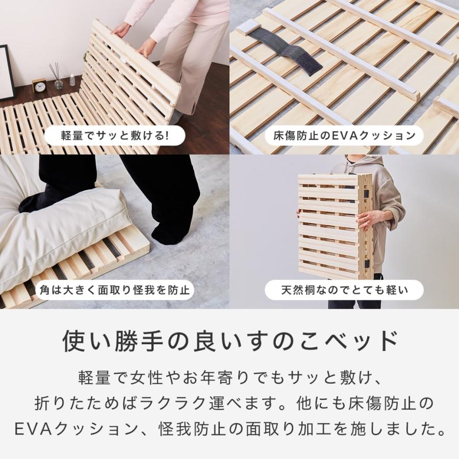＊即発可能＊ 三つ折りすのこマット セミシングルショート 三つ折りウレタンマットレス付き 木製 桐 完成品 低ホルムアルデヒド 軽量 布団が干せる