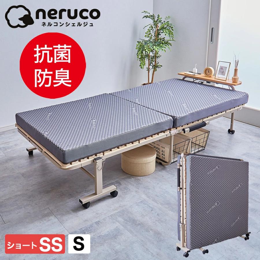 ネルコンシェルジュ 折り畳みベッド用 2つ折りウレタンマットレス セミ