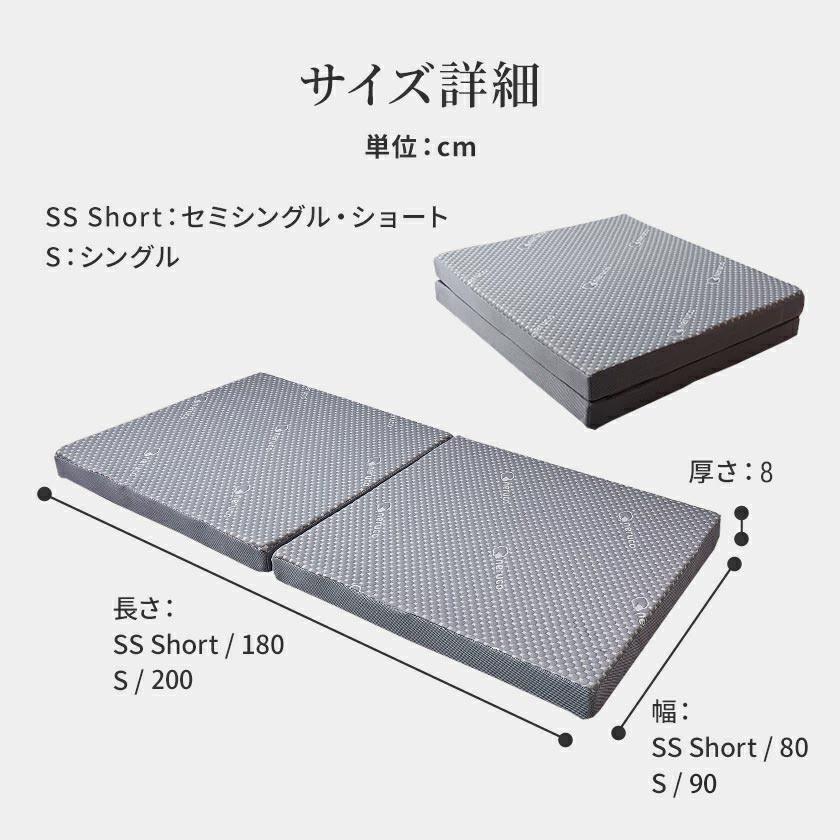 ネルコンシェルジュ 折り畳みベッド用 2つ折りウレタンマットレス