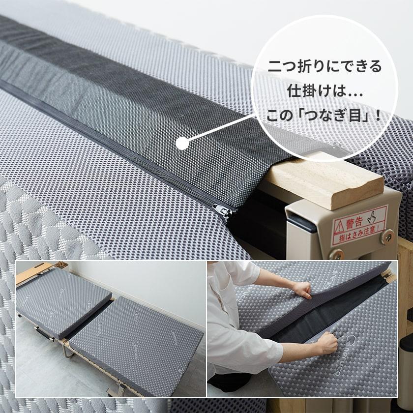 ネルコンシェルジュ 折り畳みベッド用 2つ折りウレタンマットレス