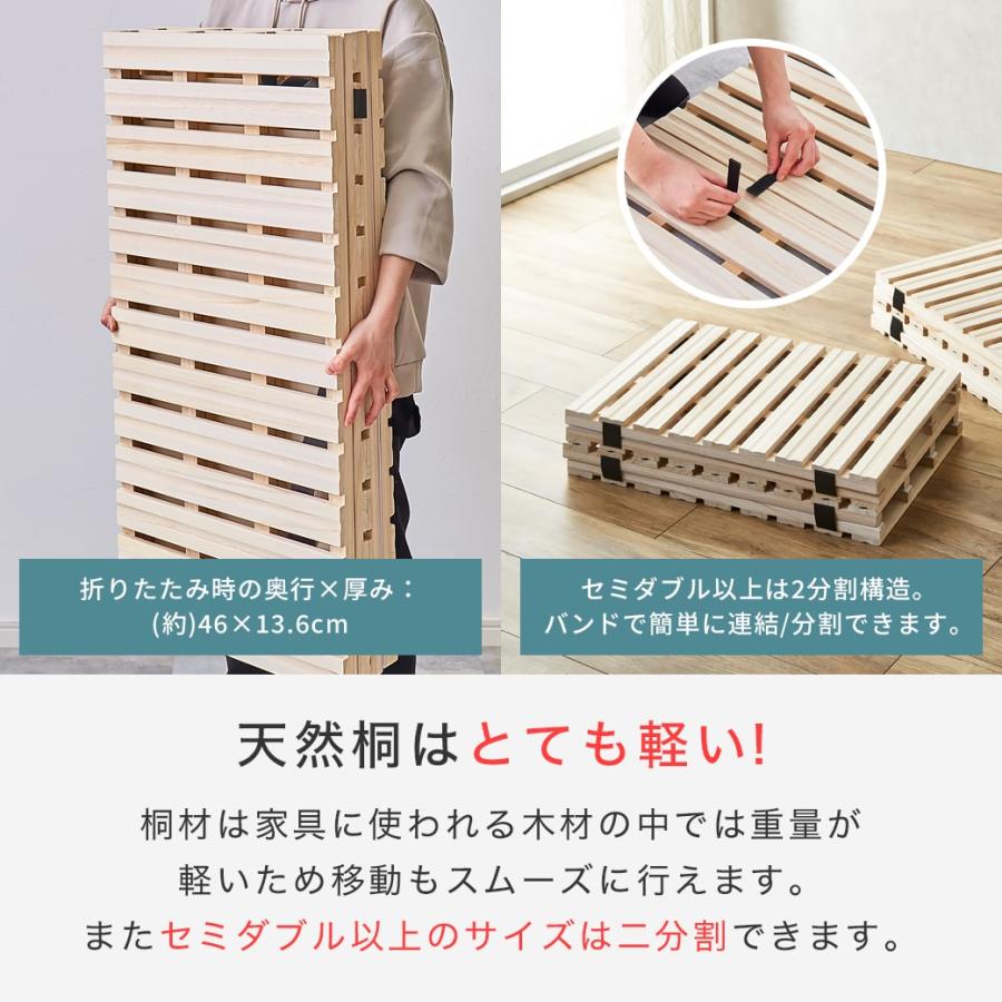 ネルコンシェルジュ 7/6 8:59まで最大10%OFF! ベッド 四つ折り桐すのこ