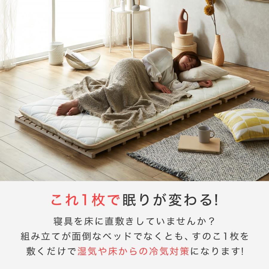 ネルコンシェルジュ ベッド 四つ折り桐すのこマット すのこベッド