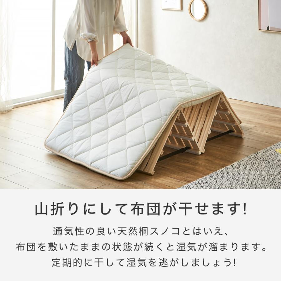 ネルコンシェルジュ ベッド 四つ折り桐すのこマット すのこベッド
