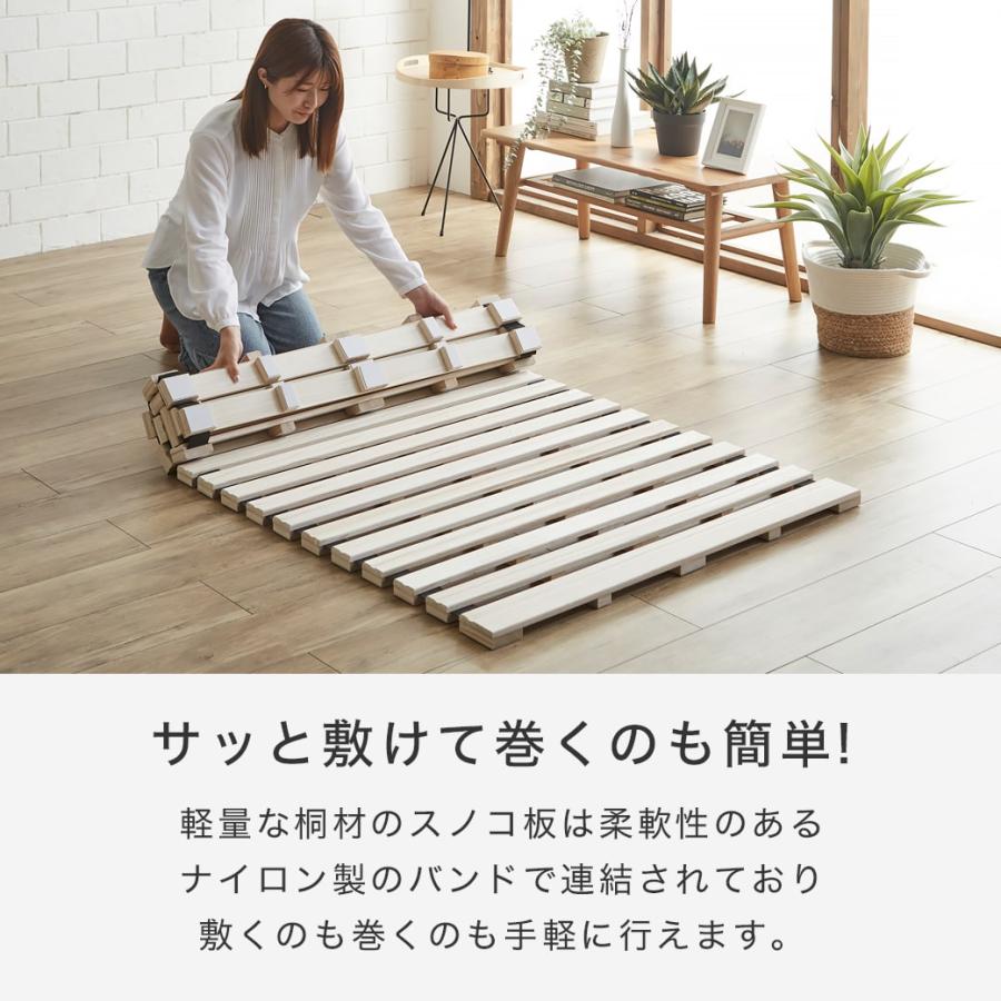 ネルコンシェルジュ ベッド ロールすのこマット すのこベッド シングル