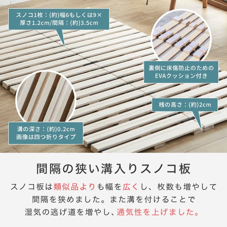 ネルコンシェルジュ ベッド ロールすのこマット すのこベッド ダブル