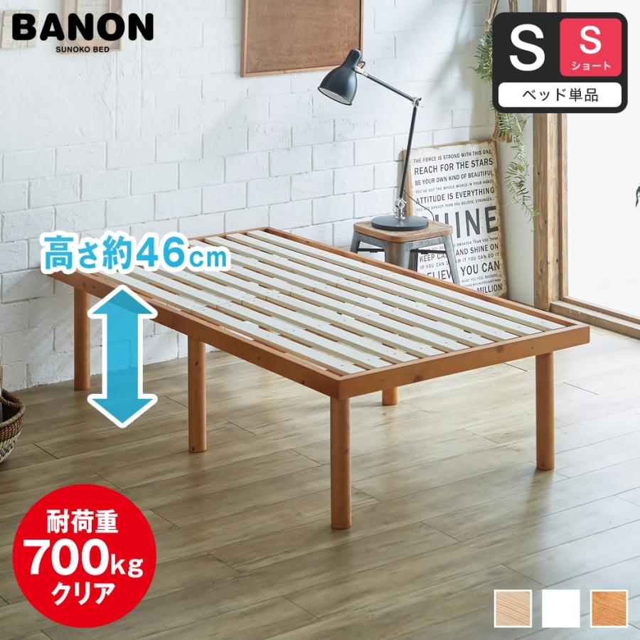 新品！未使用！ネルコンシェルジュ　すのこベッド ネルコンシェルジュ すのこベッド シングルベッド 木製ベッド