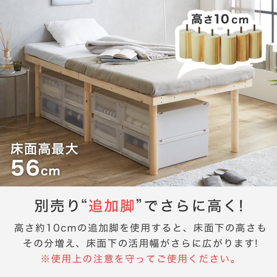 木製シングルベッドフレーム ショート丈　バノン　ネルコ ネルコンシェルジュ ベッド バノン すのこベッド ハイタイプ シングル