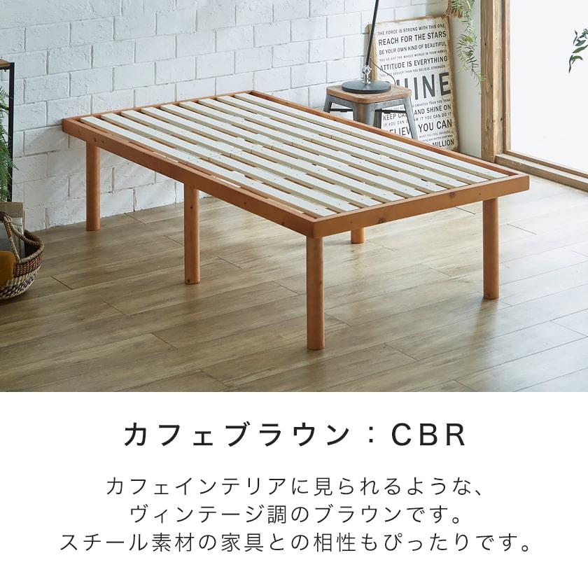 ネルコンシェルジュ ベッド バノン すのこベッド ハイタイプ シングル