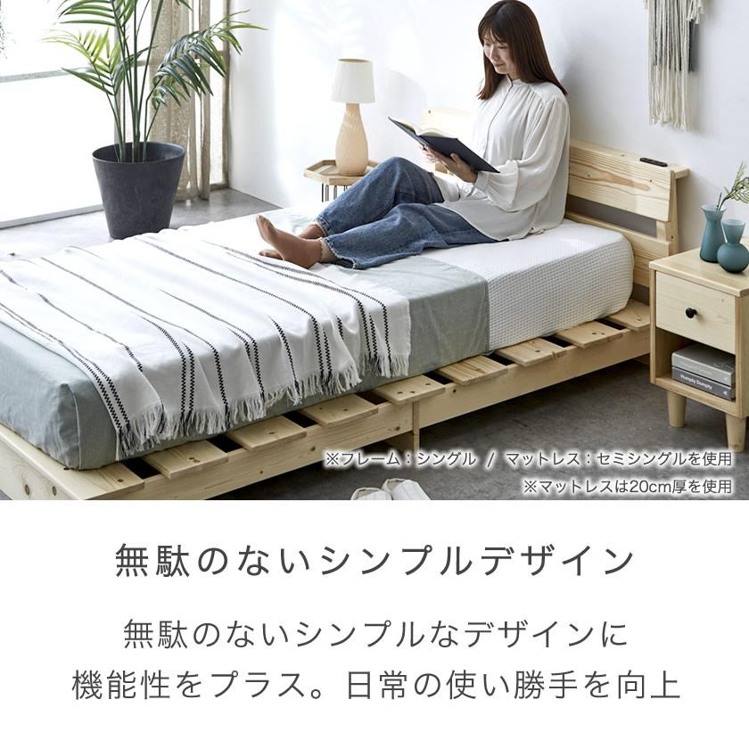 ネルコンシェルジュ ステージトップベッド ヘッド付き 棚 コンセント