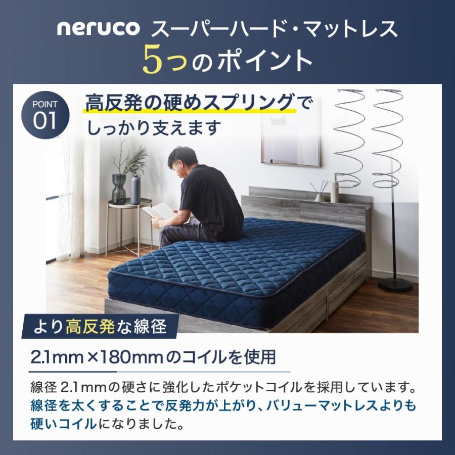 ネルコンシェルジュ バリュースーパーハード ポケットコイル