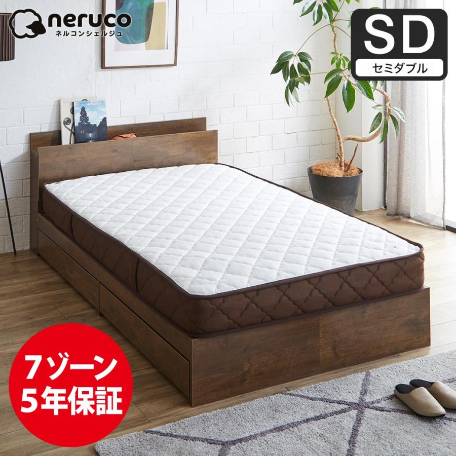 ネルコンシェルジュ 7ゾーンポケットコイルマットレス セミダブル 