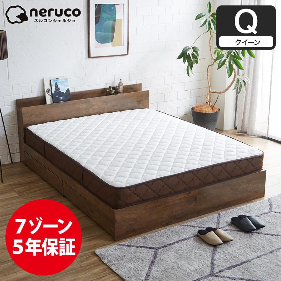 ネルコンシェルジュ 7ゾーンポケットコイルマットレス クイーン ネルコンシェルジュ 7ゾーンポケットコイルマットレス クイーン