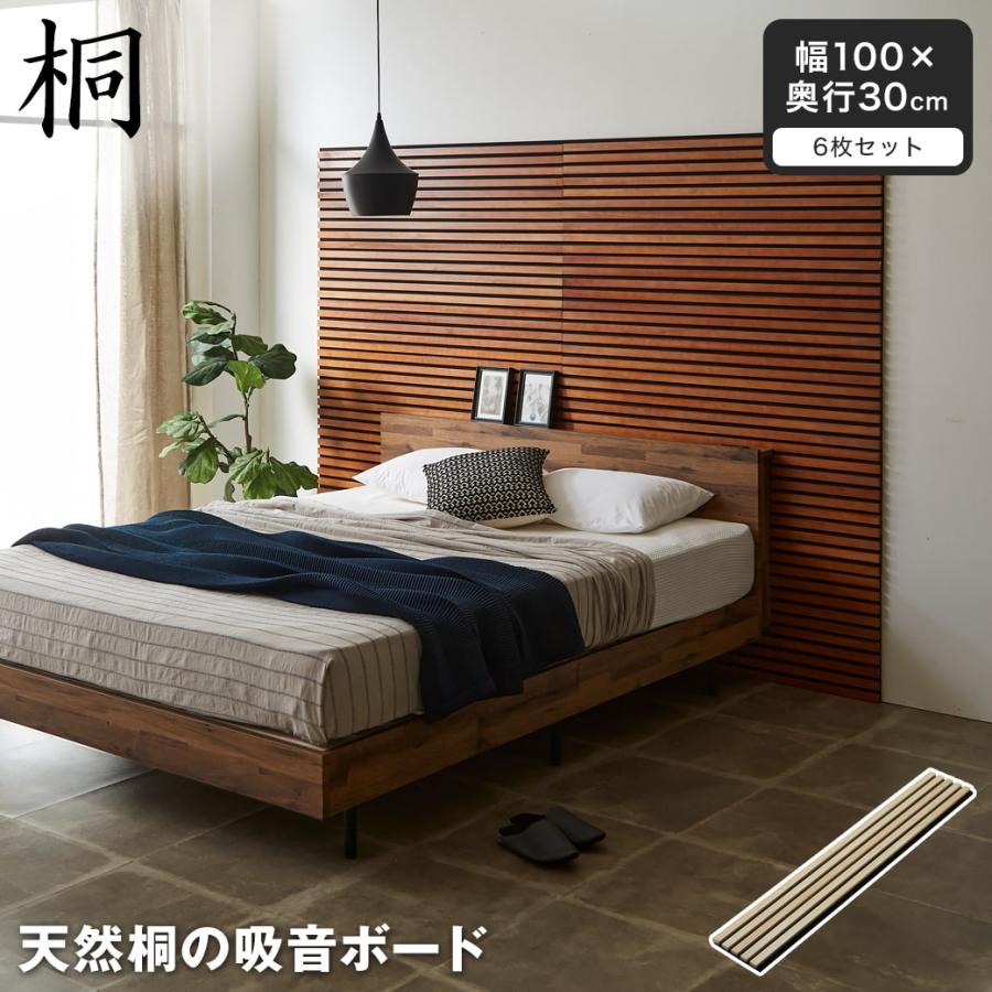 2/2 8:59まで最大10%OFF!爆買 吸音パネル ウォールボード 天然桐 6枚