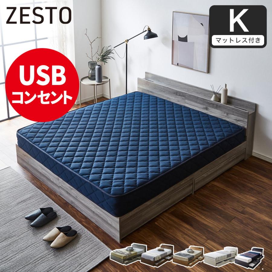 ネルコンシェルジュ ベッド 収納 キングベッド マットレス付き 収納 