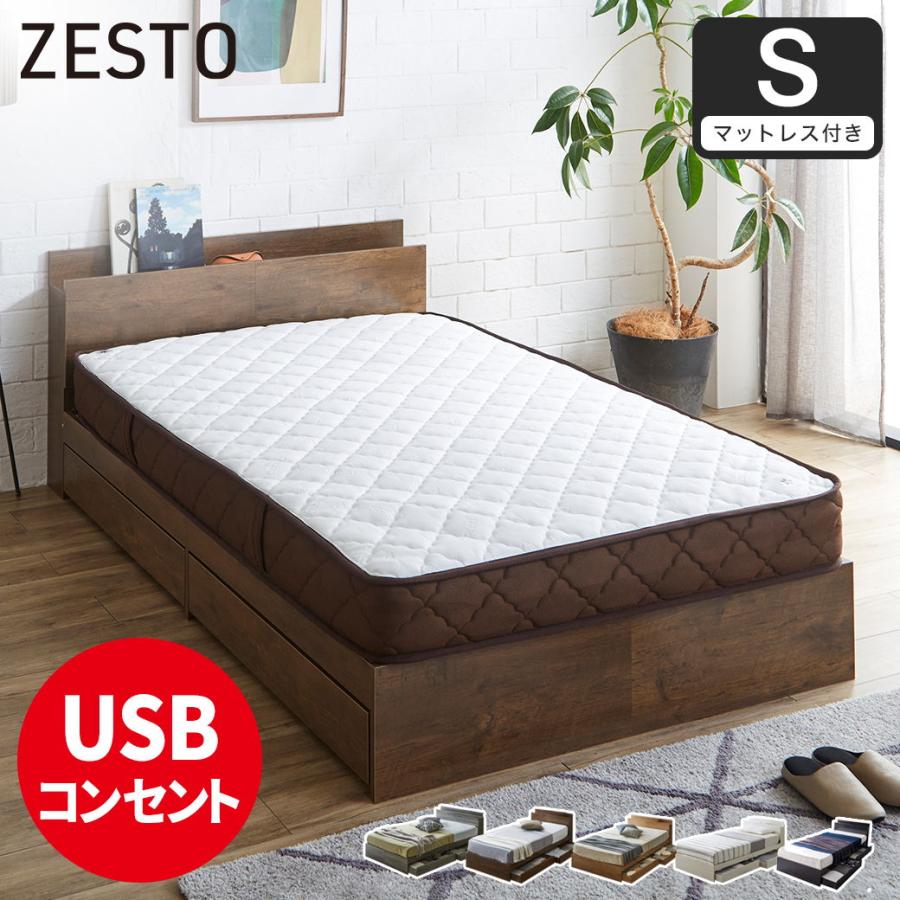 ネルコンシェルジュ ベッド 収納 シングルベッド マットレス付き 収納