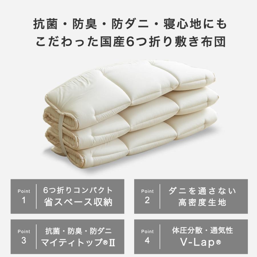 ネルコンシェルジュ 6つ折り敷布団 V-Lap(R)【セミシングルショート