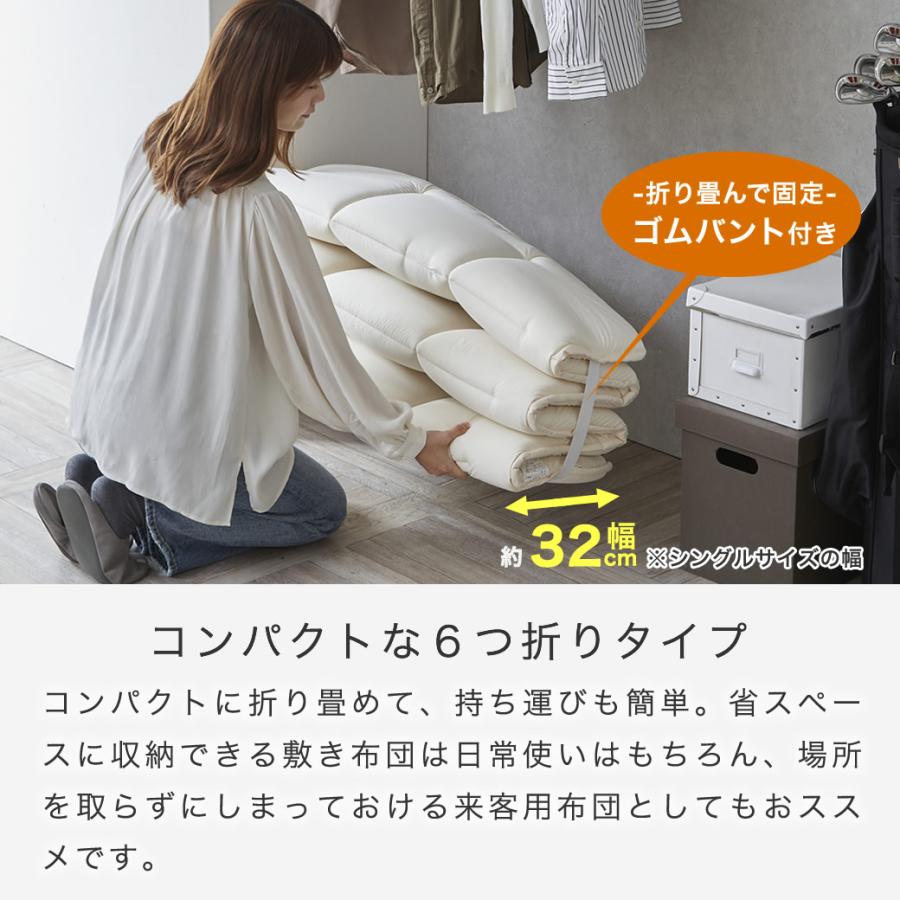 敷き布団 ダブル ベージュ 敷布団 布団 来客布団 新生活 敷きパッド付き ネルコンシェルジュ 6つ折り敷布団 V-Lap(R)シングル 抗菌 防臭 防ダニ
