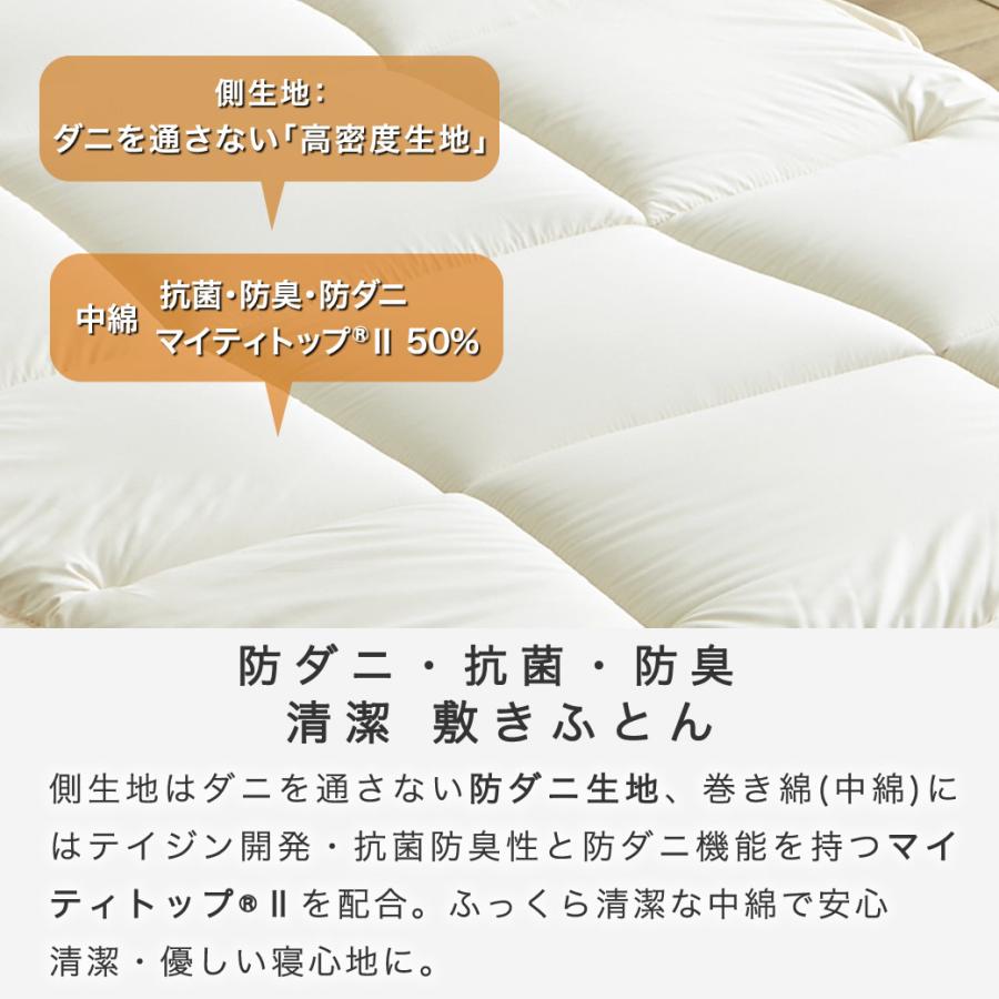 ネルコンシェルジュ 6つ折り敷布団 V-Lap(R)シングル 抗菌 防臭 防ダニ