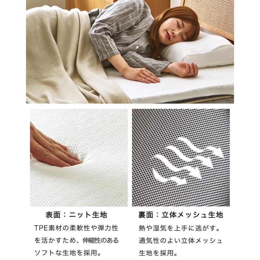 ネルコンシェルジュ スリープセレニティ TPEマットレス トッパー