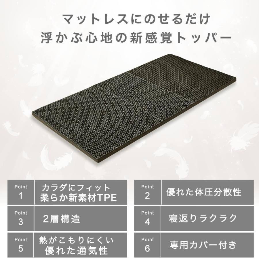 ネルコンシェルジュ スリープセレニティ TPEマットレス トッパー