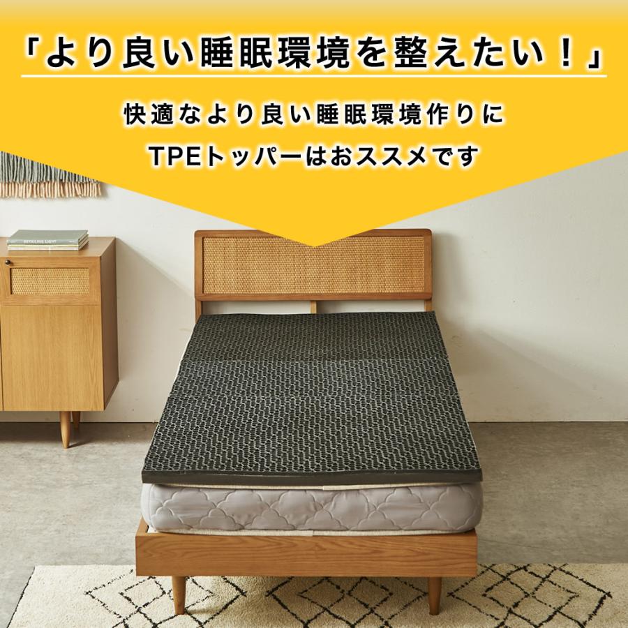 ネルコンシェルジュ スリープセレニティ TPEマットレス トッパー