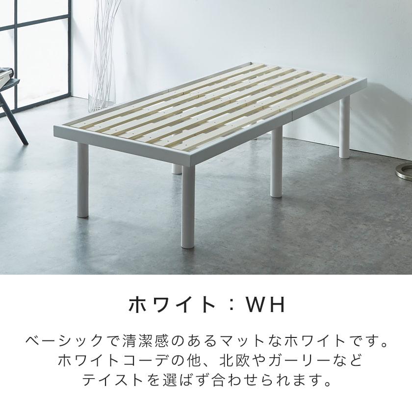 ネルコンシェルジュ ベッド バノン すのこベッド ハイタイプ セミ