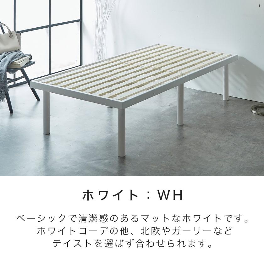 ネルコンシェルジュ ベッド バノン すのこベッド ハイタイプ シングル