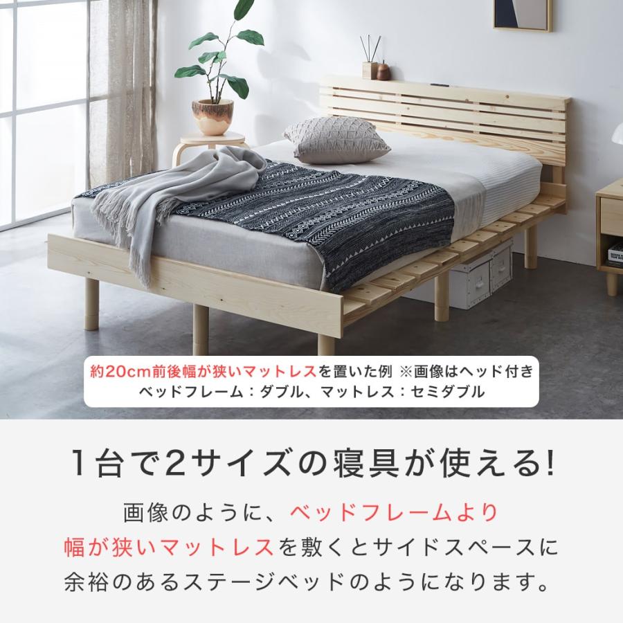 ネルコンシェルジュ すのこベッド セミシングル ショート ベッド単品