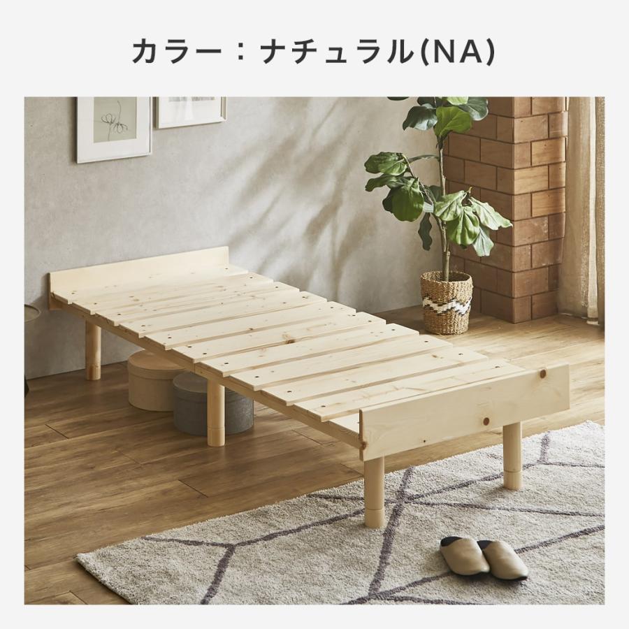 ネルコンシェルジュ すのこベッド セミシングル ベッド単品のみ 木製