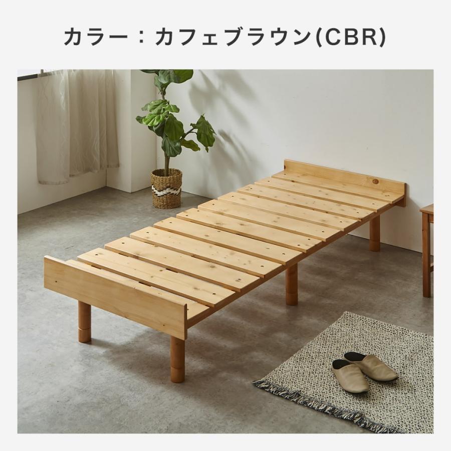マーヴィン すのこベッド セミダブル ヘッドレス 高さ3段階/カフェブラウン ネルコンシェルジュ すのこベッド セミシングル ベッド単品のみ 木製